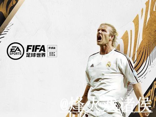 2026世界杯滚球免费热门赛事全解析