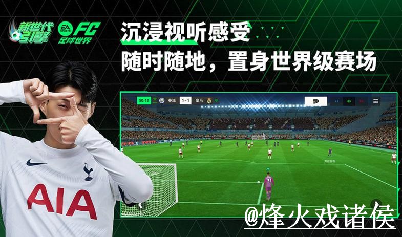 全面解析世界杯预测网站热门趋势