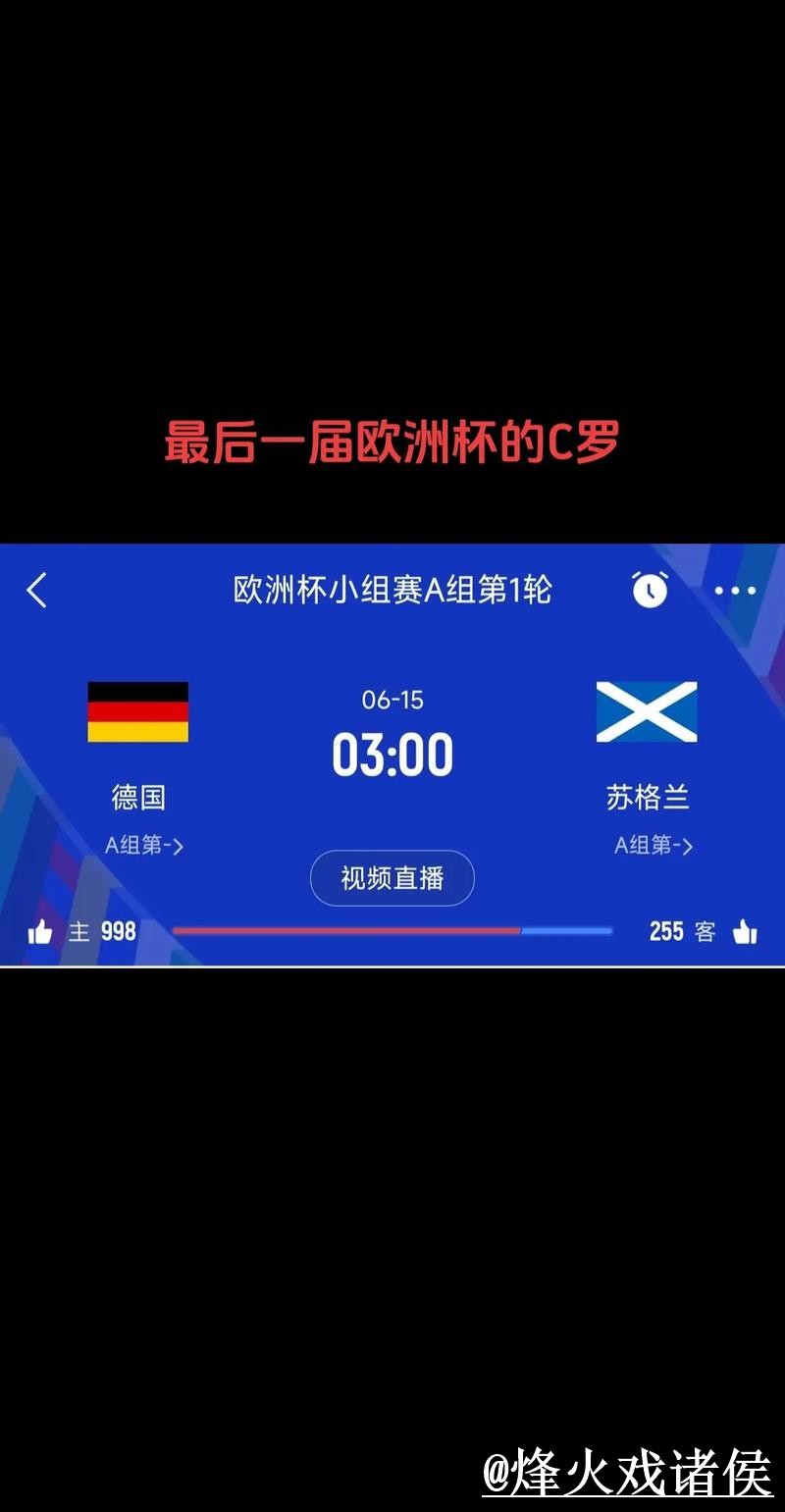 2026世界杯比分APP解析，比分更新和比分推送怎么看