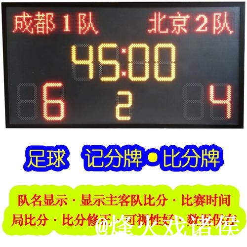 世界杯赛果查询怎么选？APP入口和比赛结果参考