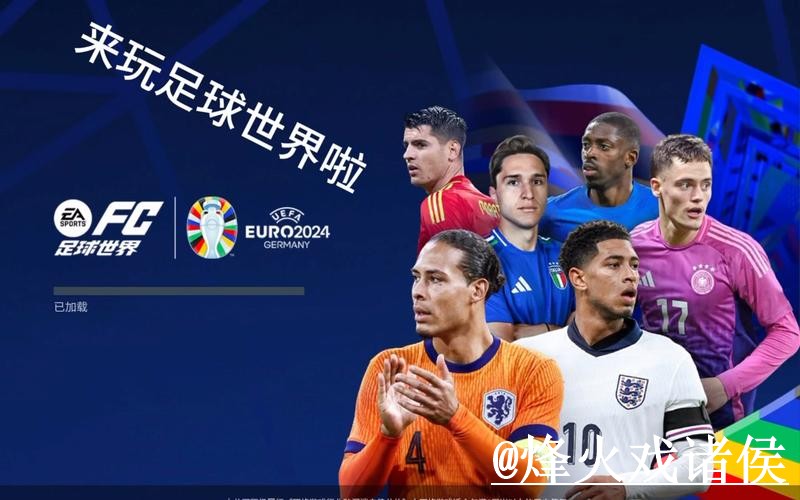 全面解析：2026年世界杯买球开户最新网址攻略