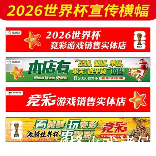 2026世界杯买球官网怎么找？入口选择和新手使用说明