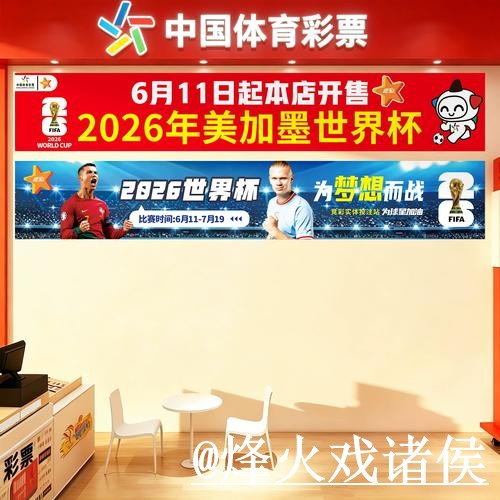 世界杯外围玩法入口更新,访问方式和平台稳定性别弄错 世界杯外围玩法入口更新,访问方式和平台稳定性别弄错